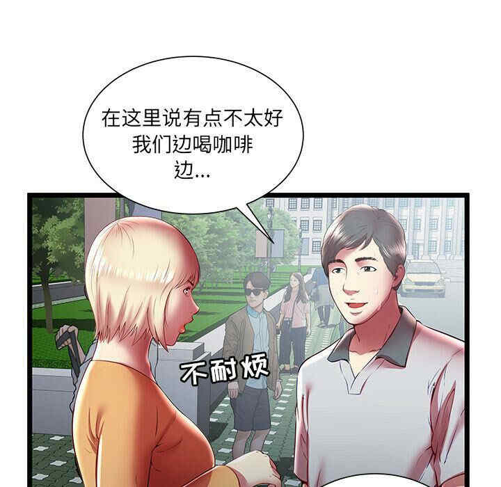 韩国漫画密室逃生韩漫_密室逃生-第20话在线免费阅读-韩国漫画-第55张图片