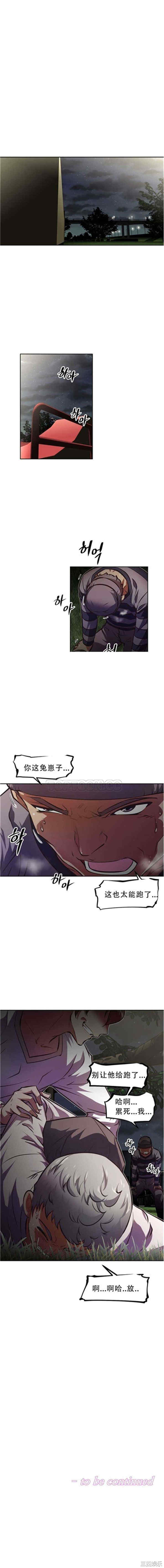 韩国漫画我的超级女友/本能觉醒韩漫_我的超级女友/本能觉醒-第58话在线免费阅读-韩国漫画-第13张图片