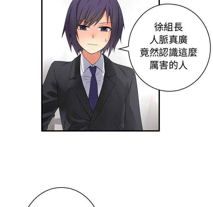 韩国漫画内衣社的菜鸟蓝荠理韩漫_内衣社的菜鸟蓝荠理-第36话在线免费阅读-韩国漫画-第11张图片