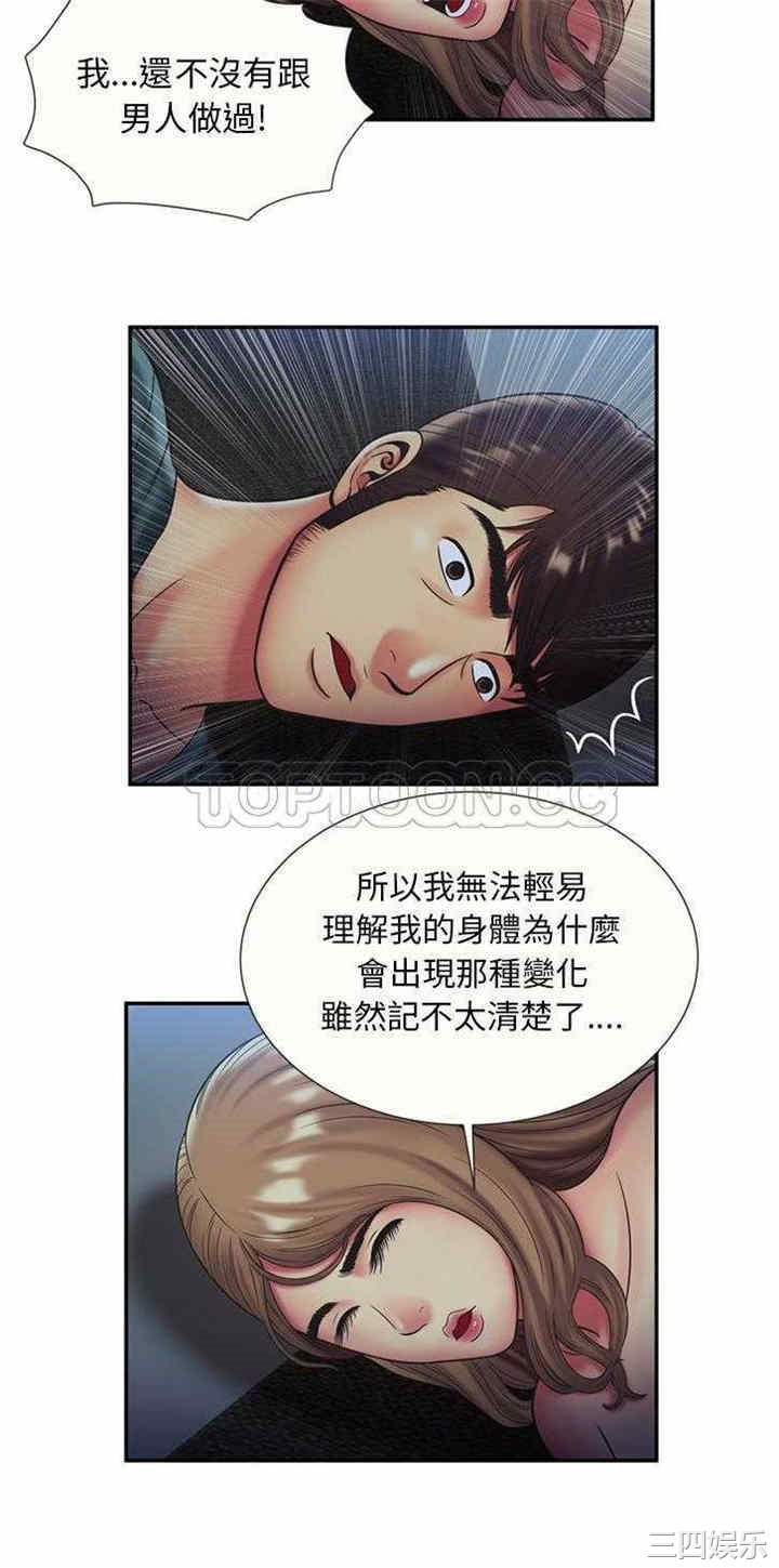 韩国漫画恋上闺蜜的爸爸韩漫_恋上闺蜜的爸爸-第22话在线免费阅读-韩国漫画-第21张图片