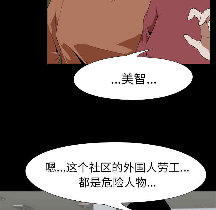 韩国漫画生存游戏韩漫_生存游戏-第33话在线免费阅读-韩国漫画-第17张图片