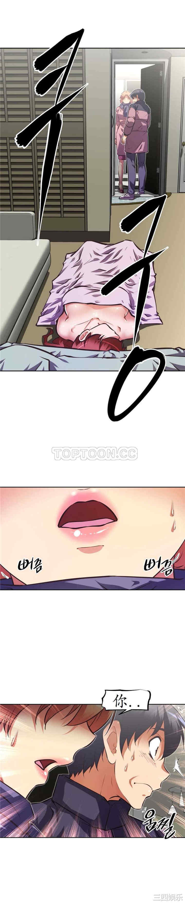 韩国漫画我的超级女友/本能觉醒韩漫_我的超级女友/本能觉醒-第120话在线免费阅读-韩国漫画-第2张图片