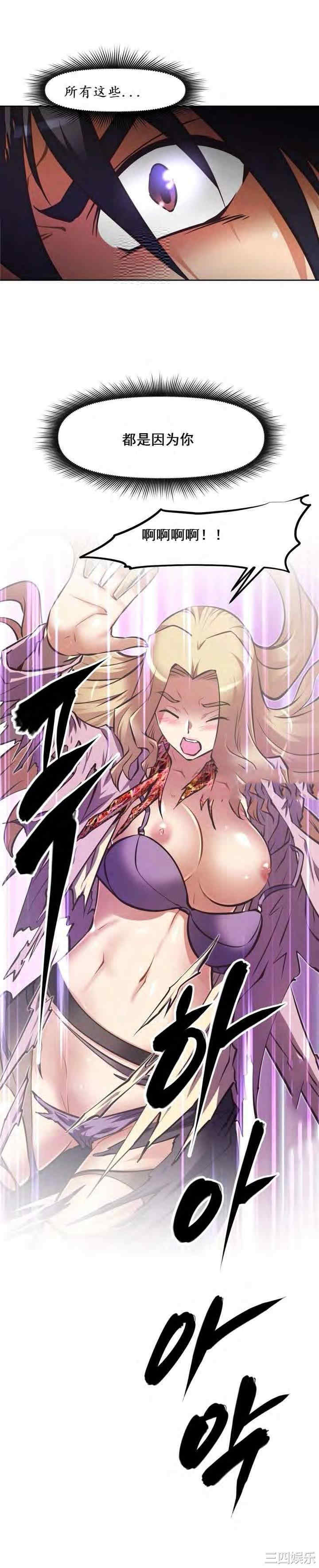 韩国漫画我的超级女友/本能觉醒韩漫_我的超级女友/本能觉醒-第135话在线免费阅读-韩国漫画-第7张图片