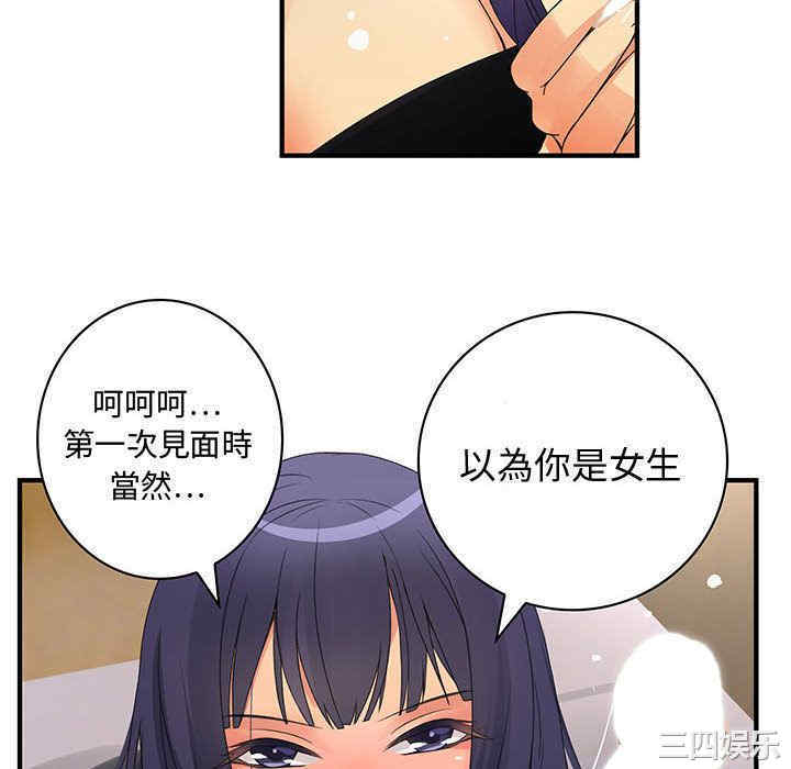 韩国漫画内衣社的菜鸟蓝荠理韩漫_内衣社的菜鸟蓝荠理-第4话在线免费阅读-韩国漫画-第76张图片