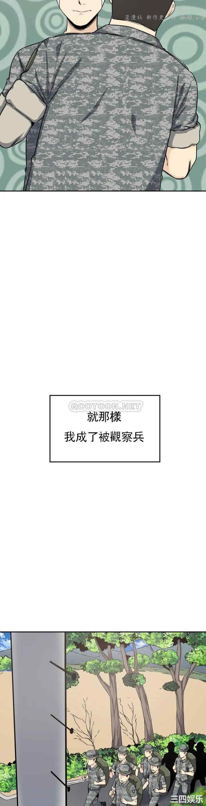 韩国漫画探视韩漫_探视-第2话在线免费阅读-韩国漫画-第18张图片