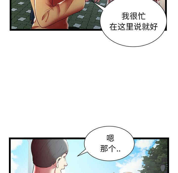 韩国漫画密室逃生韩漫_密室逃生-第20话在线免费阅读-韩国漫画-第56张图片
