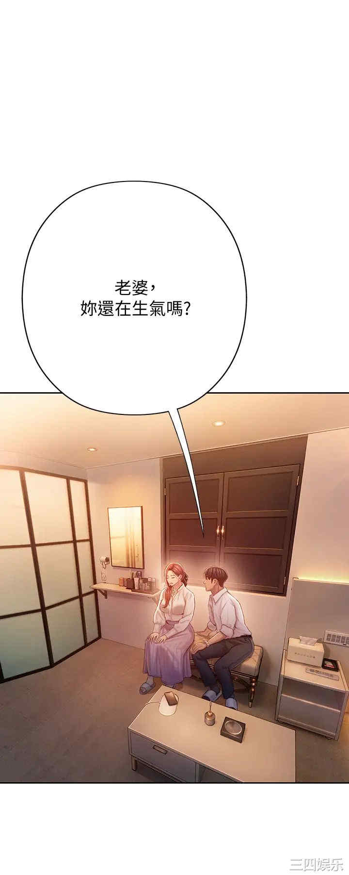 韩国漫画韩漫_恋爱大富翁-第18话在线免费阅读-韩国漫画-第38张图片