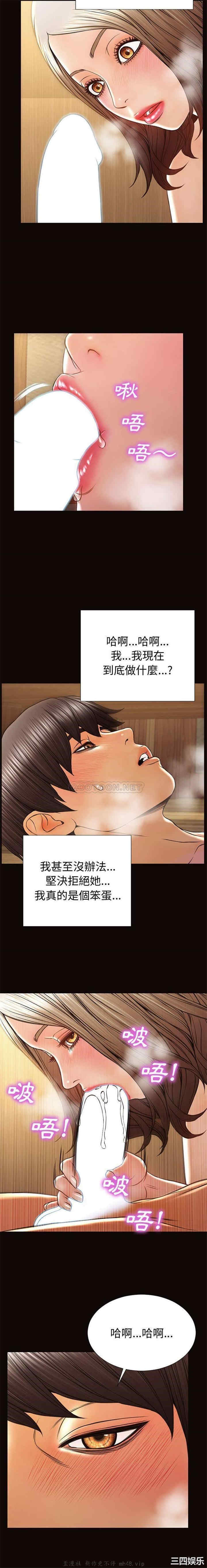 韩国漫画网红吴妍智韩漫_网红吴妍智-第34话在线免费阅读-韩国漫画-第20张图片