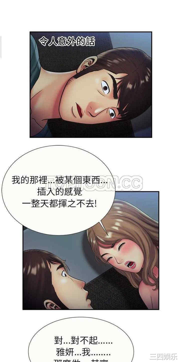 韩国漫画恋上闺蜜的爸爸韩漫_恋上闺蜜的爸爸-第22话在线免费阅读-韩国漫画-第22张图片
