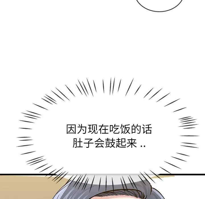 韩国漫画单身爸爸想恋爱韩漫_单身爸爸想恋爱-第47话在线免费阅读-韩国漫画-第30张图片