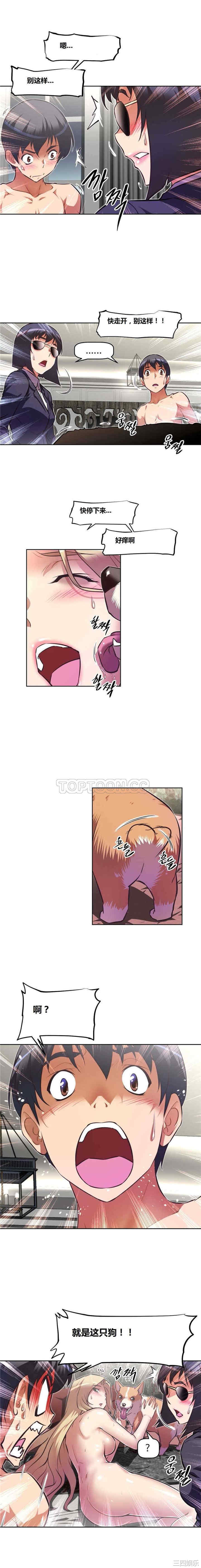 韩国漫画我的超级女友/本能觉醒韩漫_我的超级女友/本能觉醒-第95话在线免费阅读-韩国漫画-第7张图片