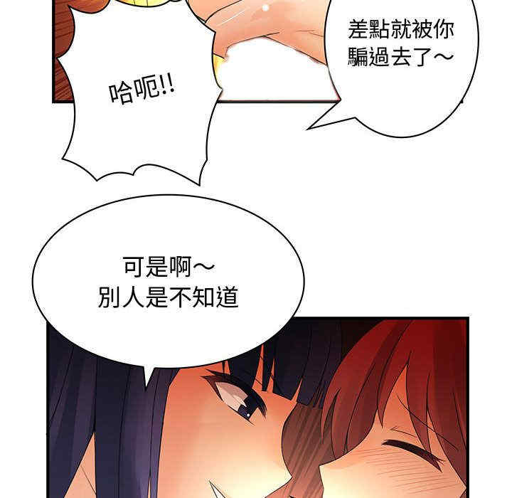 韩国漫画内衣社的菜鸟蓝荠理韩漫_内衣社的菜鸟蓝荠理-第4话在线免费阅读-韩国漫画-第78张图片