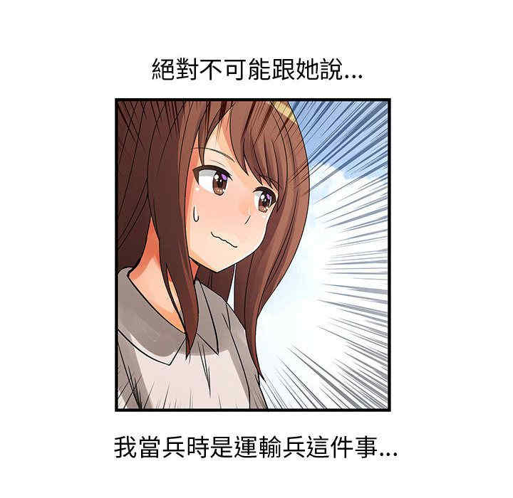 韩国漫画内衣社的菜鸟蓝荠理韩漫_内衣社的菜鸟蓝荠理-第31话在线免费阅读-韩国漫画-第18张图片