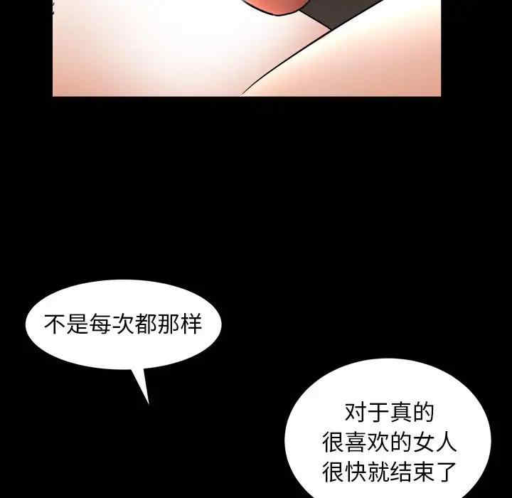 韩国漫画圈套韩漫_圈套-第14话在线免费阅读-韩国漫画-第137张图片