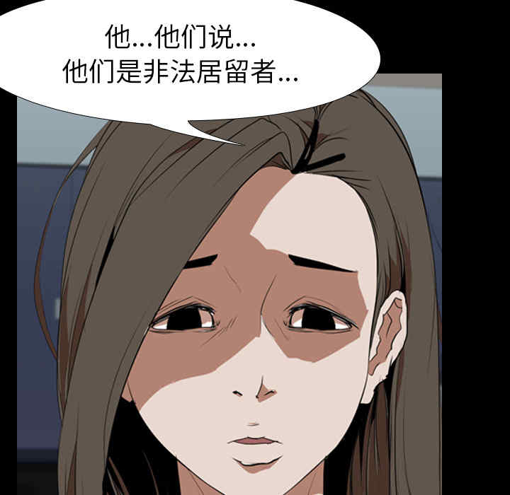 韩国漫画生存游戏韩漫_生存游戏-第33话在线免费阅读-韩国漫画-第19张图片