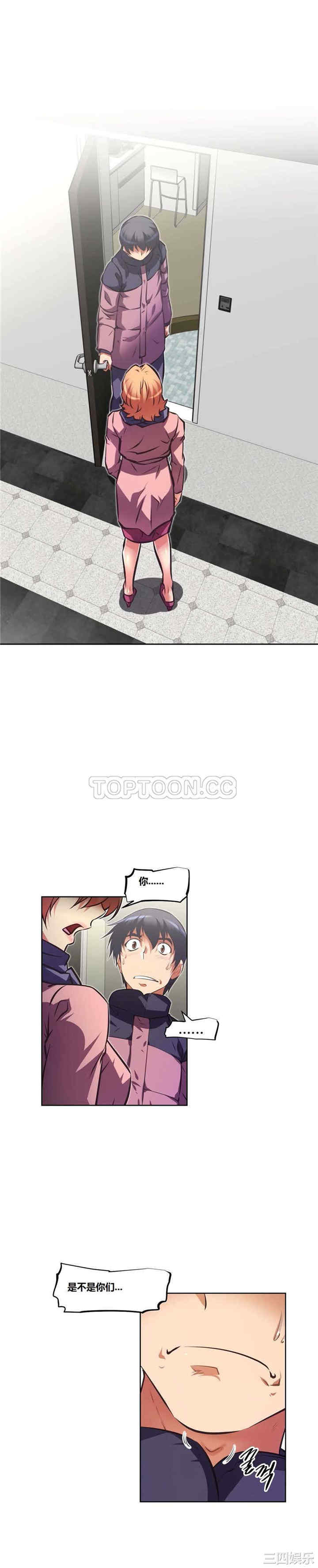 韩国漫画我的超级女友/本能觉醒韩漫_我的超级女友/本能觉醒-第120话在线免费阅读-韩国漫画-第4张图片