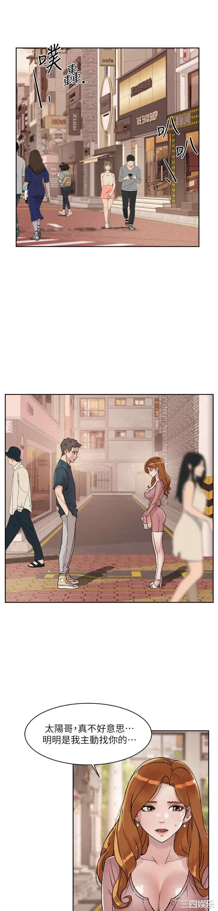 韩国漫画韩漫_好友的私生活-第20话在线免费阅读-韩国漫画-第19张图片