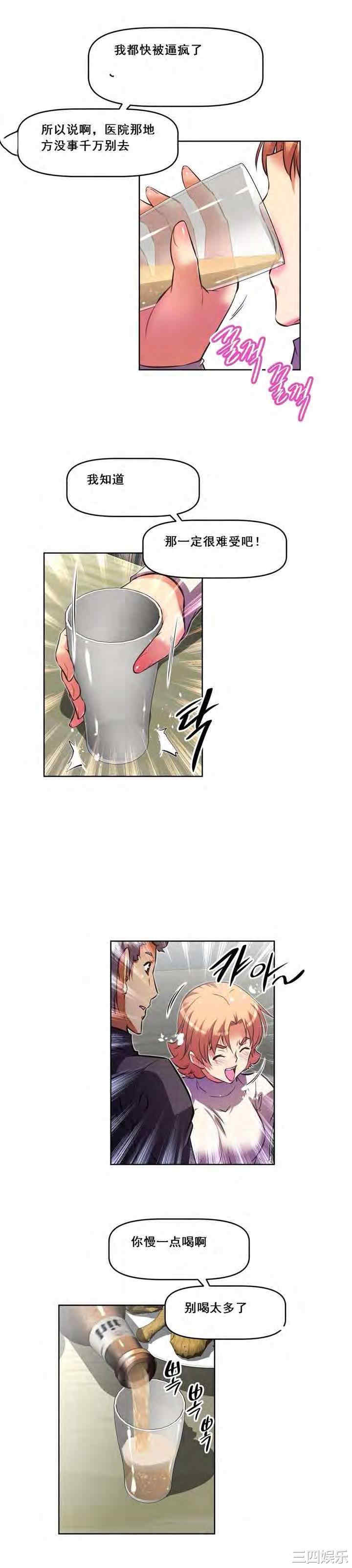 韩国漫画我的超级女友/本能觉醒韩漫_我的超级女友/本能觉醒-第135话在线免费阅读-韩国漫画-第9张图片