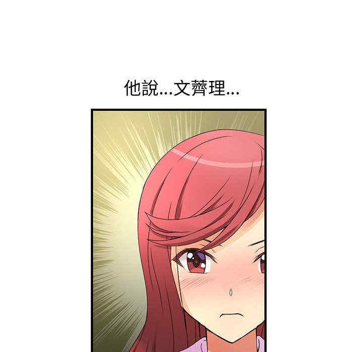 韩国漫画内衣社的菜鸟蓝荠理韩漫_内衣社的菜鸟蓝荠理-第36话在线免费阅读-韩国漫画-第18张图片