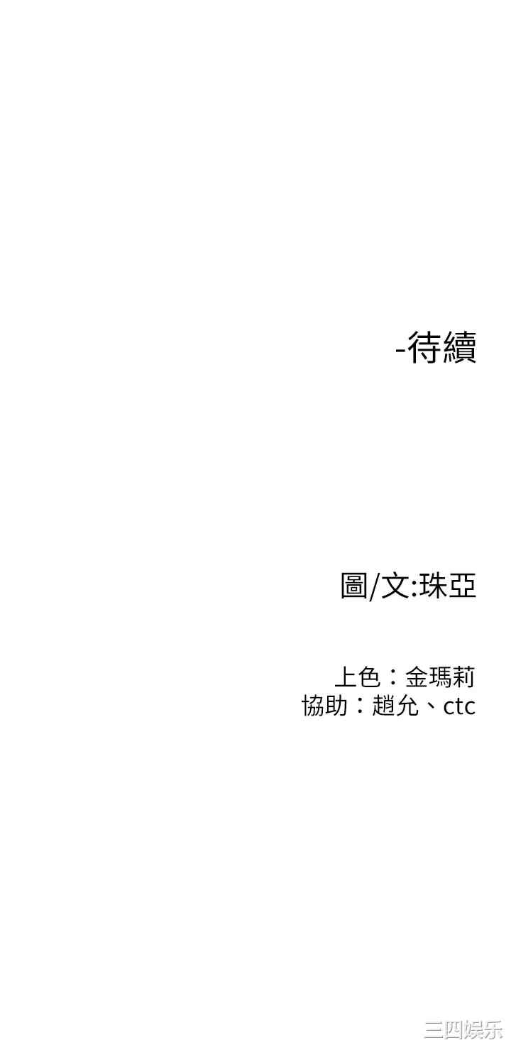 韩国漫画我们的非常关系韩漫_我们的非常关系-第53话在线免费阅读-韩国漫画-第41张图片