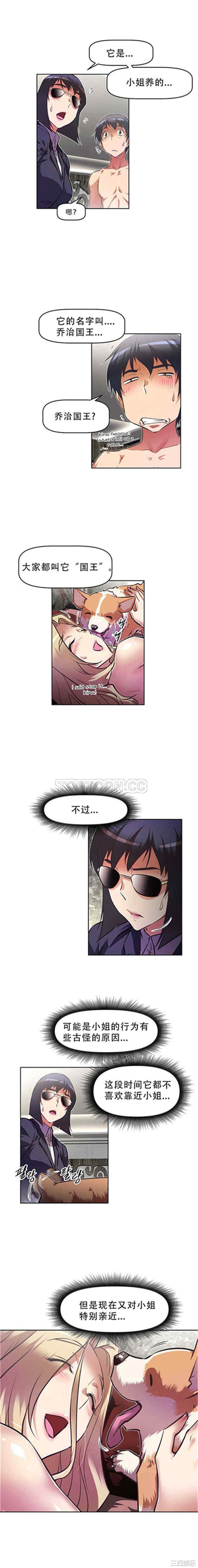 韩国漫画我的超级女友/本能觉醒韩漫_我的超级女友/本能觉醒-第95话在线免费阅读-韩国漫画-第8张图片