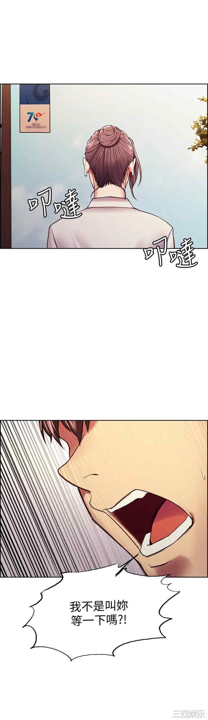 韩国漫画室友招募中韩漫_室友招募中-第58话在线免费阅读-韩国漫画-第38张图片