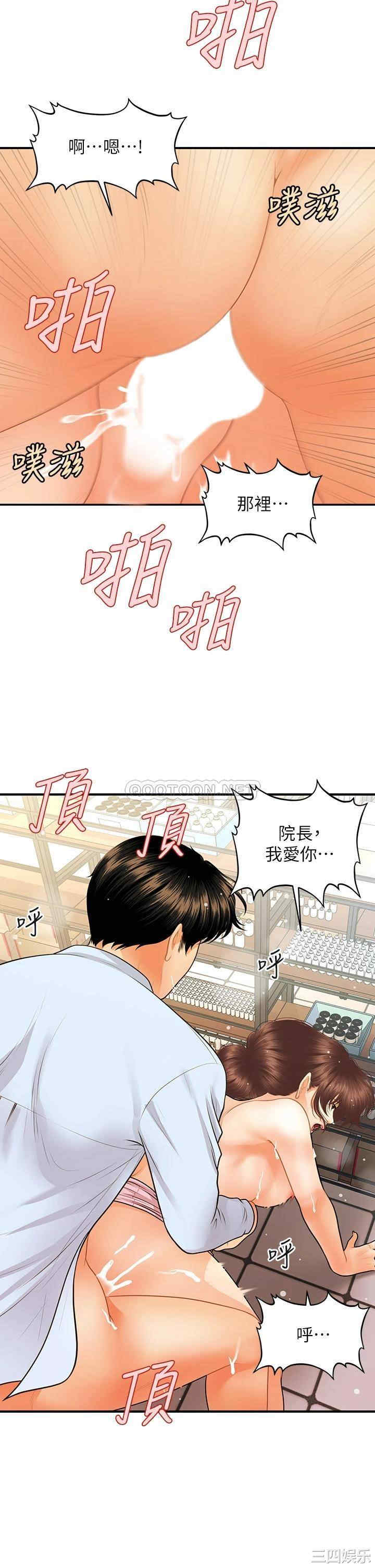 韩国漫画韩漫_医美奇鸡-第62话在线免费阅读-韩国漫画-第21张图片