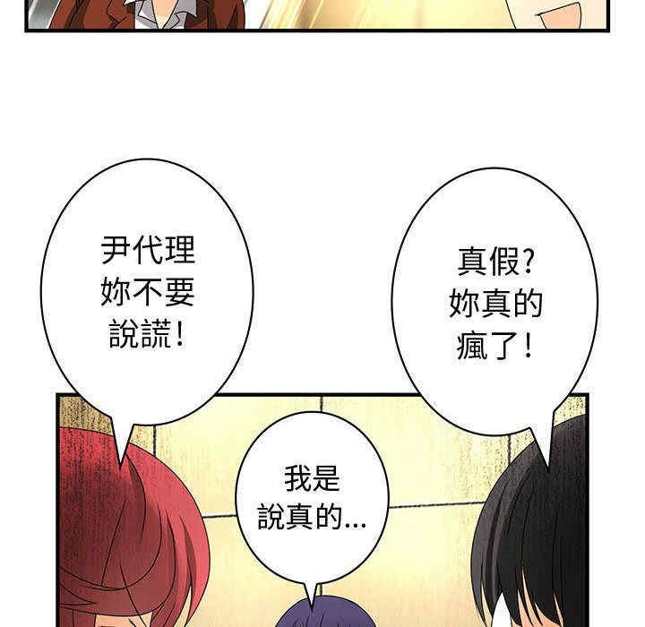 韩国漫画内衣社的菜鸟蓝荠理韩漫_内衣社的菜鸟蓝荠理-第14话在线免费阅读-韩国漫画-第84张图片