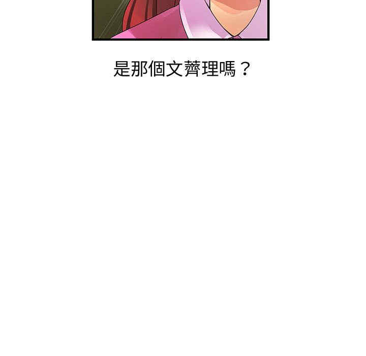 韩国漫画内衣社的菜鸟蓝荠理韩漫_内衣社的菜鸟蓝荠理-第36话在线免费阅读-韩国漫画-第19张图片