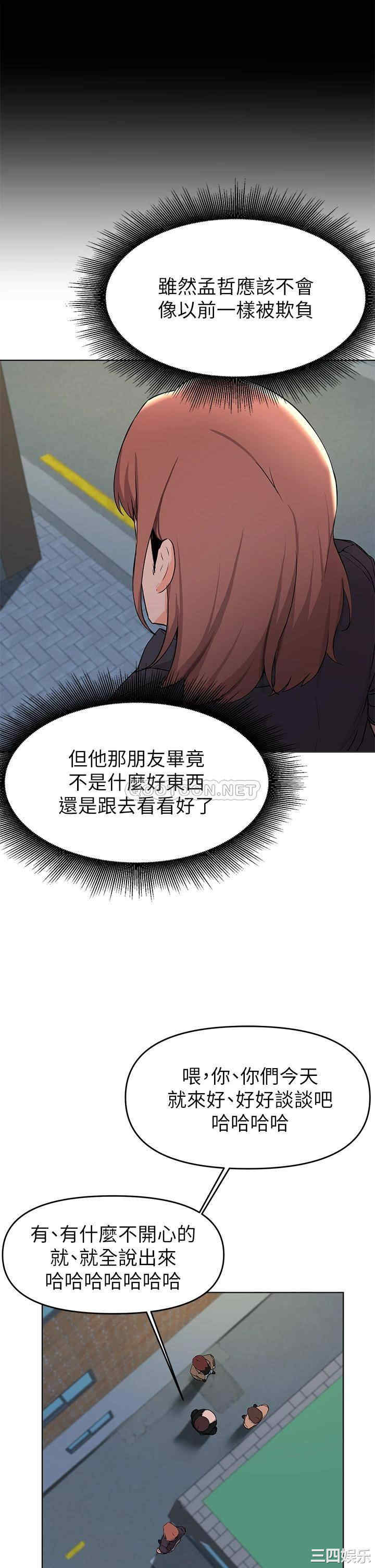 韩国漫画韩漫_废柴逃脱-第35话在线免费阅读-韩国漫画-第30张图片