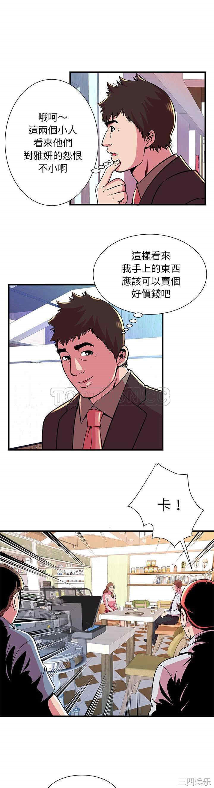 韩国漫画恋上闺蜜的爸爸韩漫_恋上闺蜜的爸爸-第73话在线免费阅读-韩国漫画-第16张图片