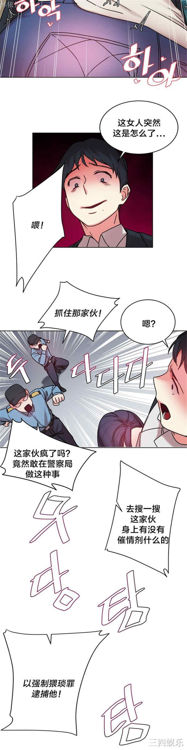 韩国漫画情趣绳子韩漫_情趣绳子-第13话在线免费阅读-韩国漫画-第7张图片