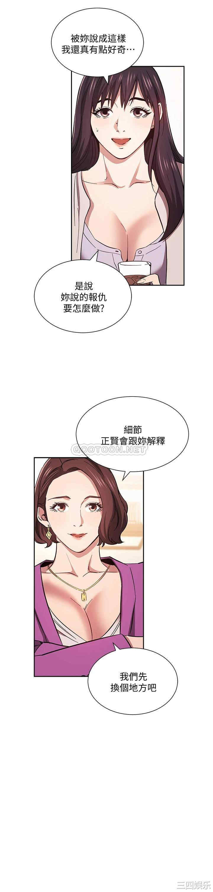 韩国漫画韩漫_朋友的妈妈-第57话在线免费阅读-韩国漫画-第24张图片