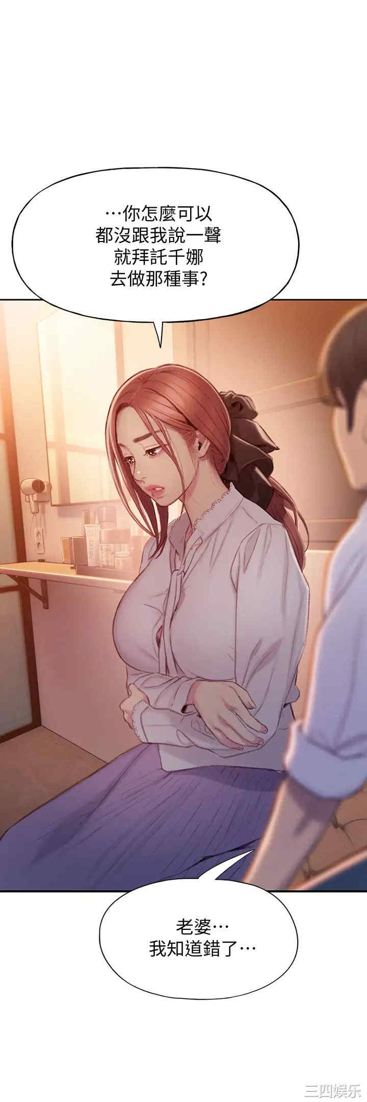 韩国漫画韩漫_恋爱大富翁-第18话在线免费阅读-韩国漫画-第39张图片