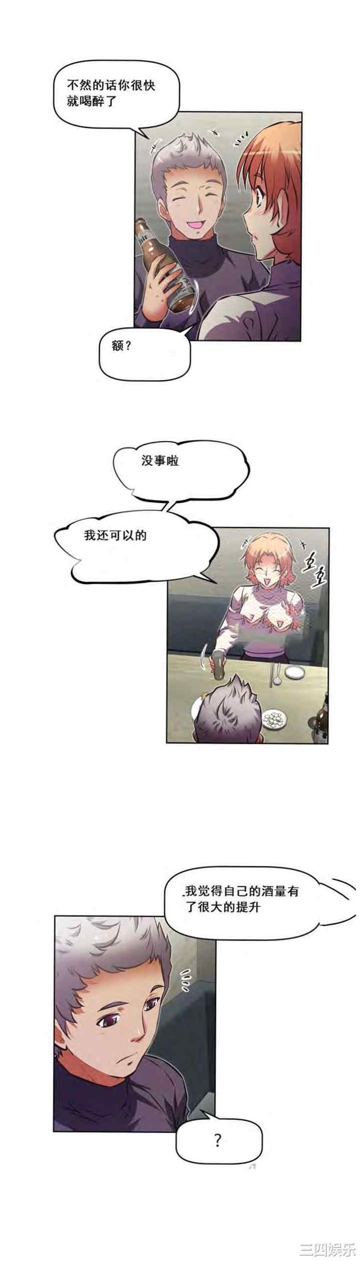 韩国漫画我的超级女友/本能觉醒韩漫_我的超级女友/本能觉醒-第135话在线免费阅读-韩国漫画-第10张图片
