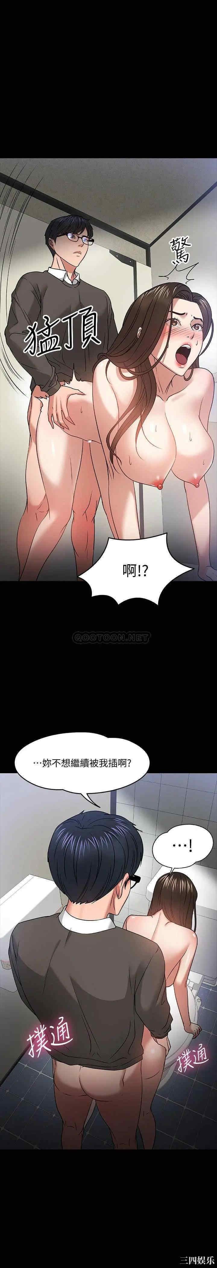 韩国漫画教授，你还等什么韩漫_教授，你还等什么-第21话在线免费阅读-韩国漫画-第8张图片