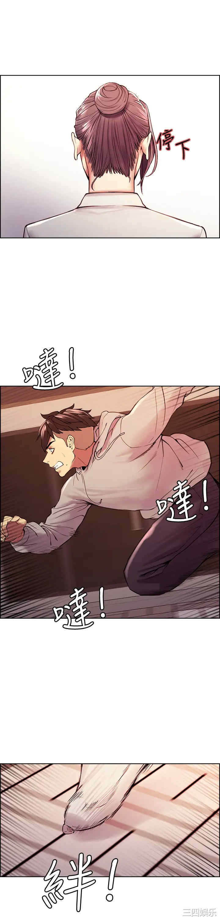 韩国漫画室友招募中韩漫_室友招募中-第58话在线免费阅读-韩国漫画-第39张图片