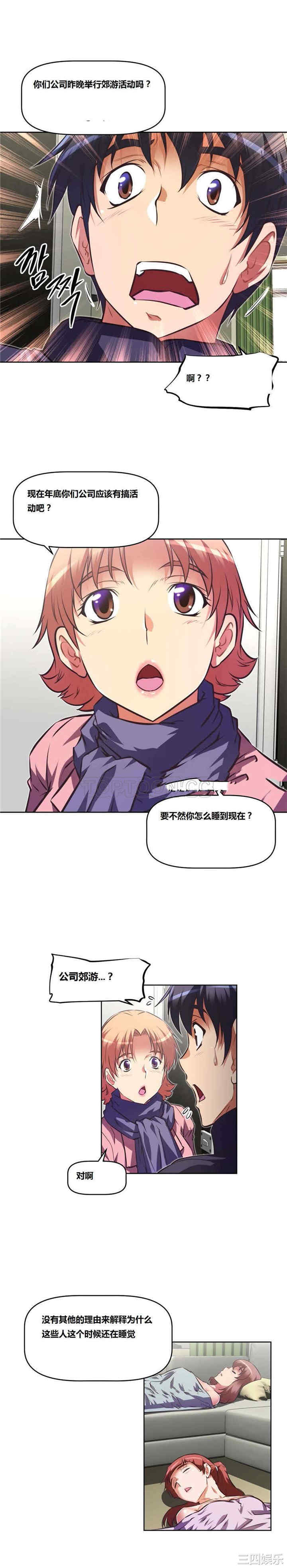 韩国漫画我的超级女友/本能觉醒韩漫_我的超级女友/本能觉醒-第120话在线免费阅读-韩国漫画-第5张图片