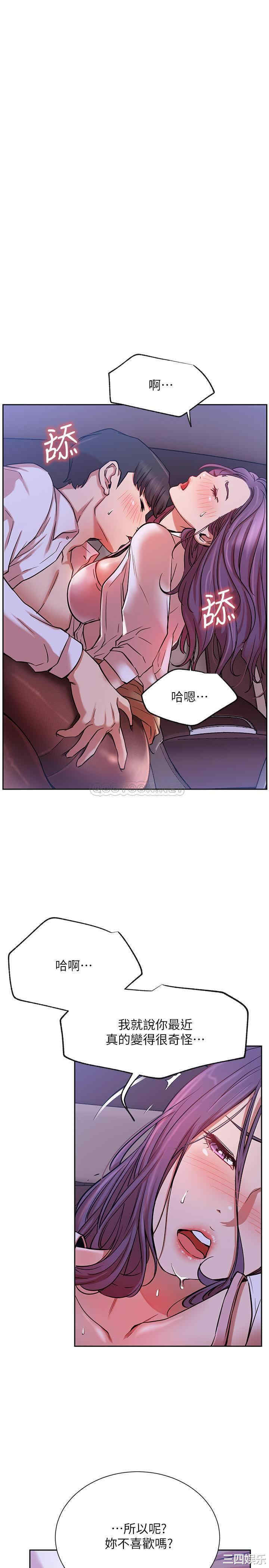 韩国漫画网红私生活韩漫_网红私生活-第20话在线免费阅读-韩国漫画-第31张图片