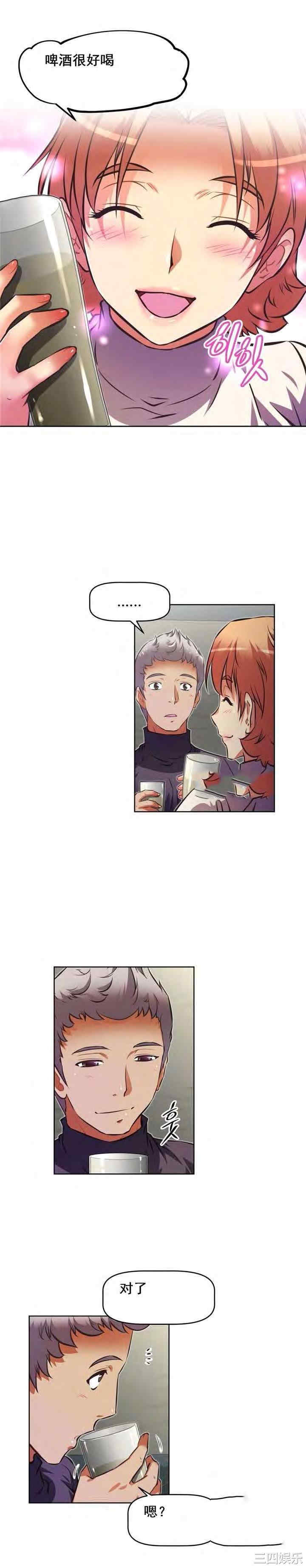 韩国漫画我的超级女友/本能觉醒韩漫_我的超级女友/本能觉醒-第135话在线免费阅读-韩国漫画-第11张图片