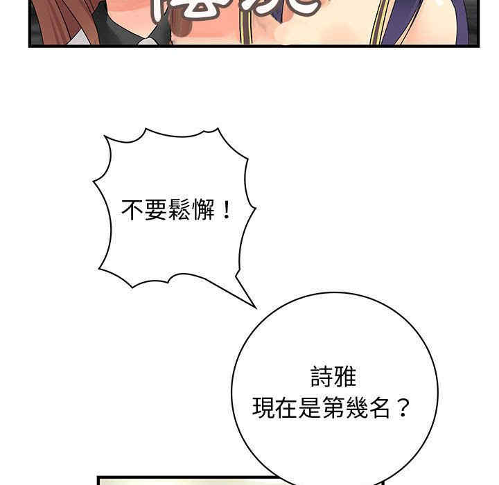 韩国漫画内衣社的菜鸟蓝荠理韩漫_内衣社的菜鸟蓝荠理-第36话在线免费阅读-韩国漫画-第23张图片