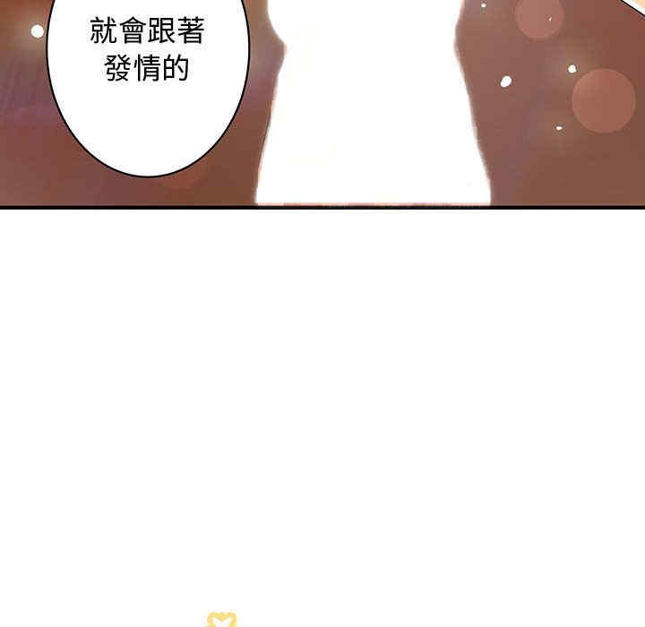 韩国漫画内衣社的菜鸟蓝荠理韩漫_内衣社的菜鸟蓝荠理-第4话在线免费阅读-韩国漫画-第83张图片