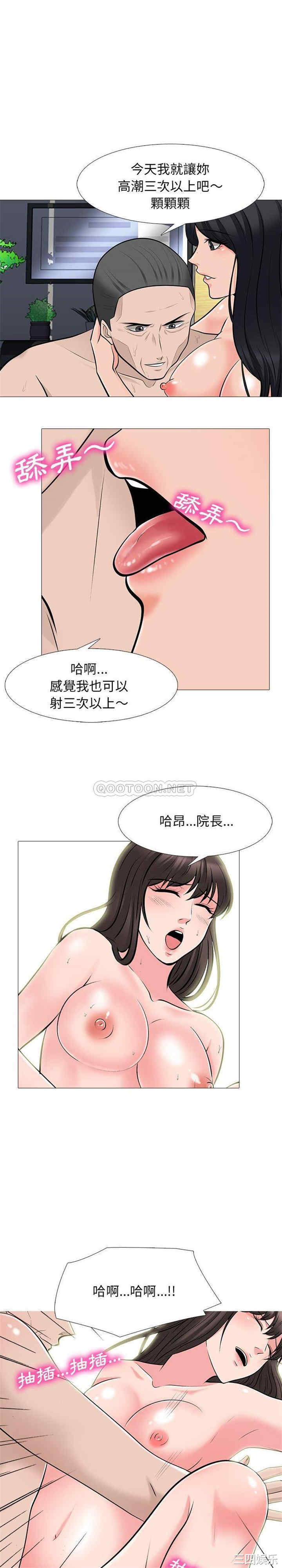 韩国漫画心机女教授韩漫_心机女教授-第60话在线免费阅读-韩国漫画-第6张图片
