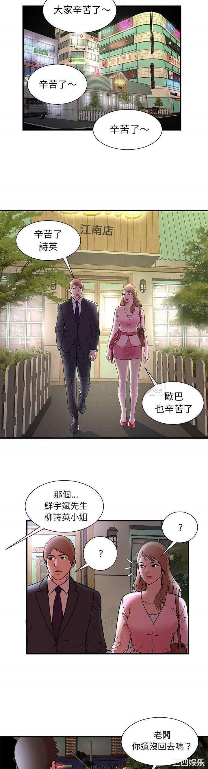 韩国漫画恋上闺蜜的爸爸韩漫_恋上闺蜜的爸爸-第73话在线免费阅读-韩国漫画-第17张图片