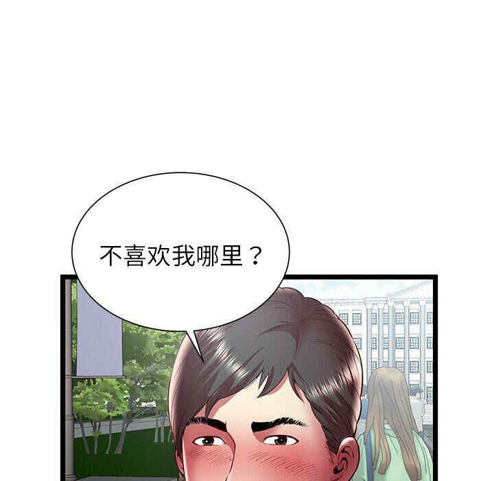 韩国漫画密室逃生韩漫_密室逃生-第20话在线免费阅读-韩国漫画-第62张图片