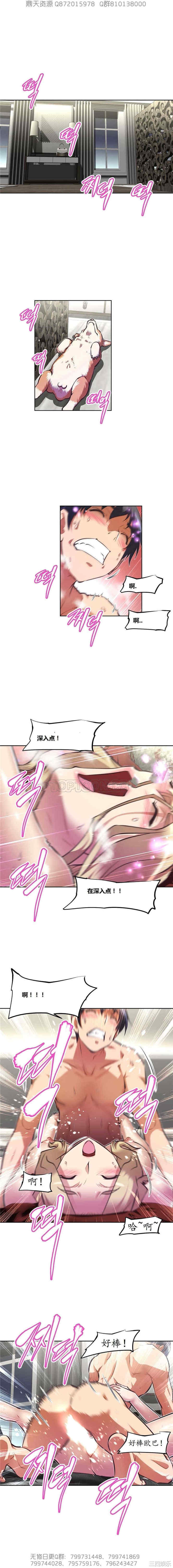 韩国漫画我的超级女友/本能觉醒韩漫_我的超级女友/本能觉醒-第95话在线免费阅读-韩国漫画-第10张图片