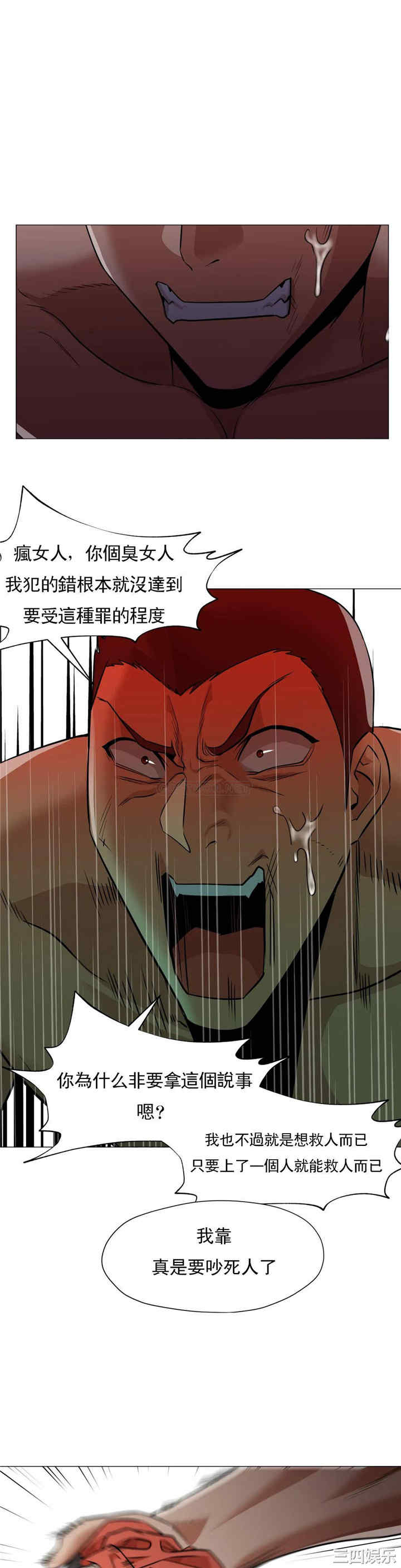韩国漫画站立女人韩漫_站立女人-第66话在线免费阅读-韩国漫画-第9张图片