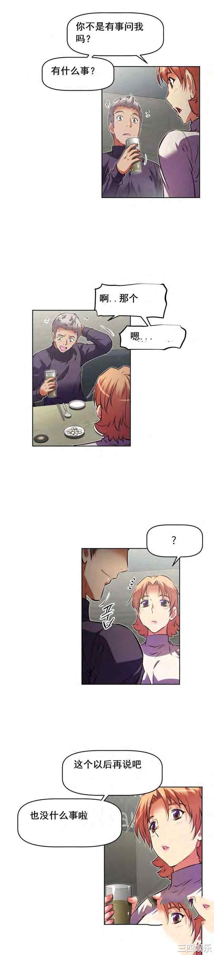 韩国漫画我的超级女友/本能觉醒韩漫_我的超级女友/本能觉醒-第135话在线免费阅读-韩国漫画-第12张图片