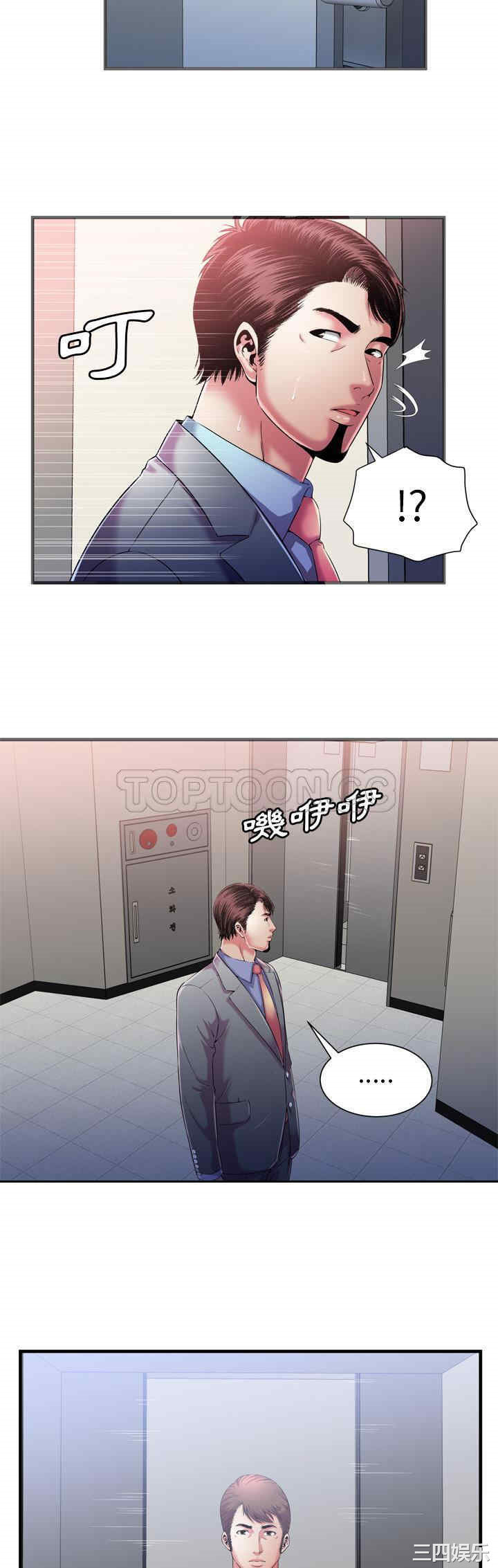 韩国漫画恋上闺蜜的爸爸韩漫_恋上闺蜜的爸爸-第56话在线免费阅读-韩国漫画-第2张图片