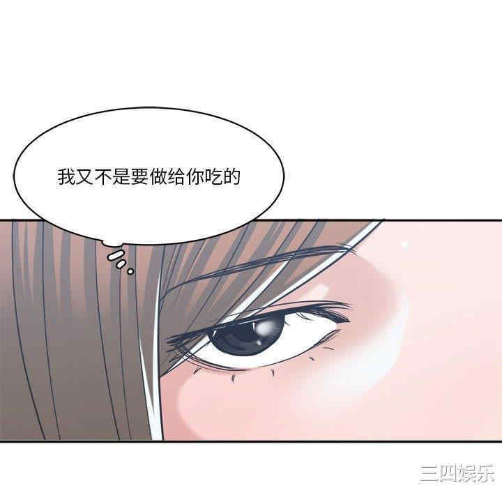 韩国漫画谁才是真爱/你才是真爱韩漫_谁才是真爱/你才是真爱-第15话在线免费阅读-韩国漫画-第52张图片
